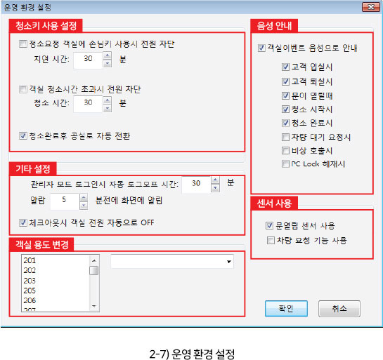 2-7 운영 환경 설정
