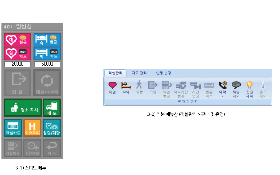 스피드 메뉴