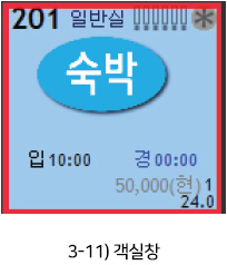 객실창