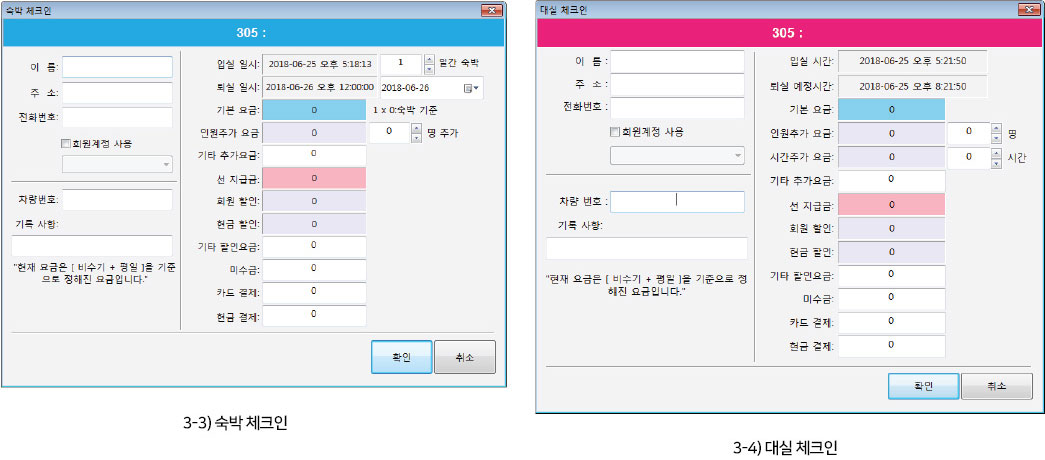 스피드 메뉴