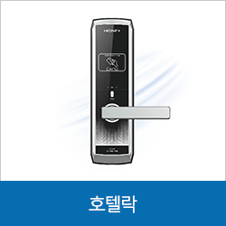 호텔락